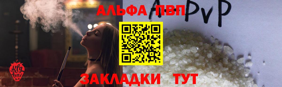 A-PVP Crystall Ирбит