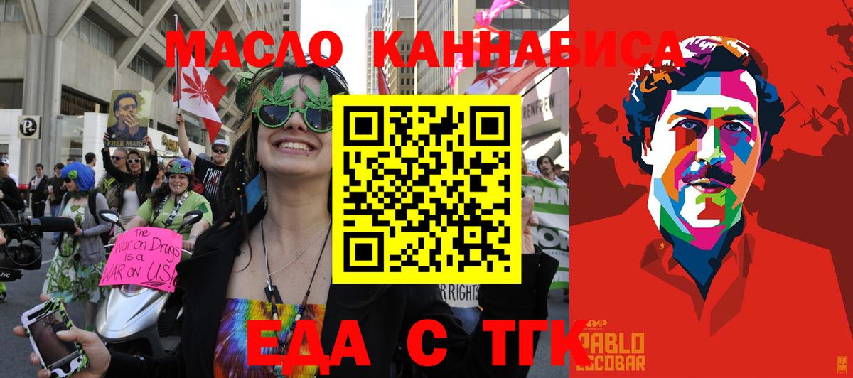 Ирбит  Печенье с ТГК конопля  Вход с VPN 