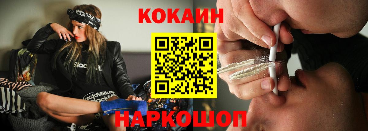 КОКАИН VHQ  Кокаин  Ирбит  COCAIN VHQ  Вход с VPN 