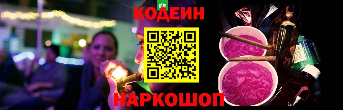 Ирбит  Кодеиновый сироп Lean напиток Lean (лин)  Вход с VPN  Кодеин напиток Lean (лин) 