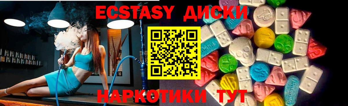 Ирбит  ЭКСТАЗИ 280 MDMA  Ecstasy mix  Вход с VPN 