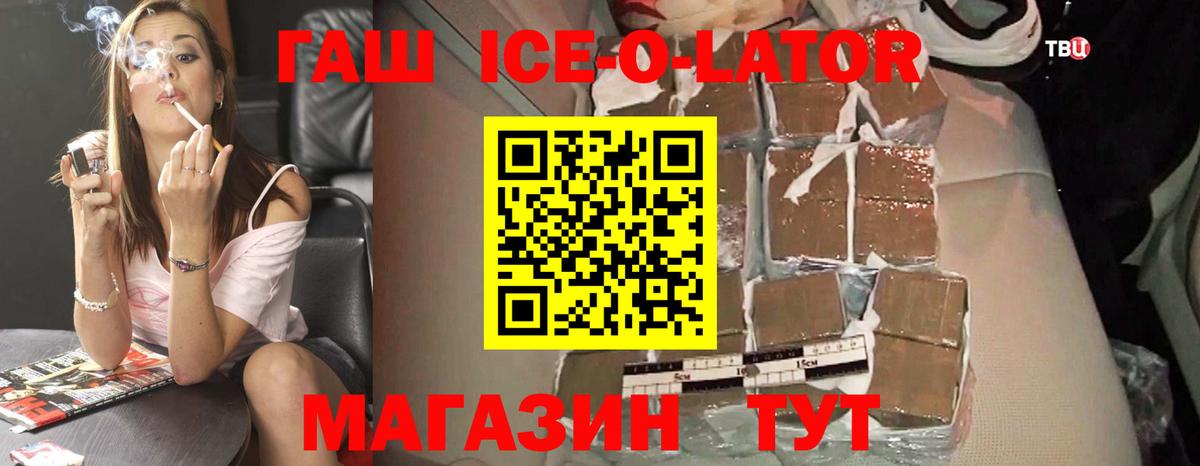 ГАШИШ  ГАШИШ ice o lator  Вход с VPN  Ирбит  ГАШИШ AMNESIA HAZE 