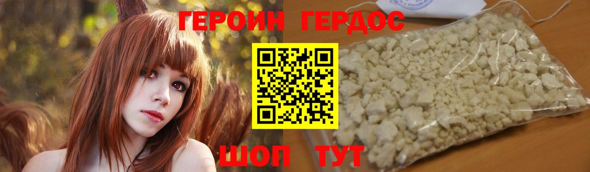 Героин  Героин афганец  Вход с VPN  Ирбит 