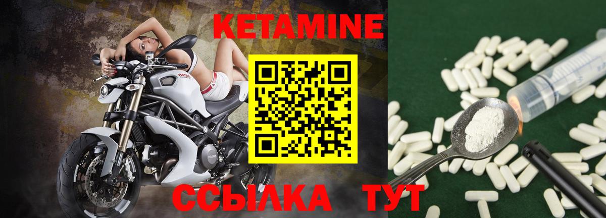 Ирбит  Кетамин ketamine  КЕТАМИН VHQ  Вход с VPN 