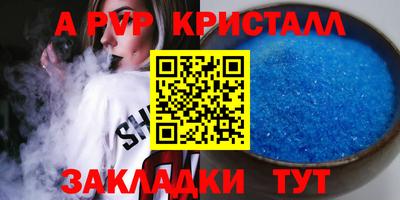 ALPHA PVP Вязьма