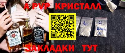 ALPHA PVP Вязьма
