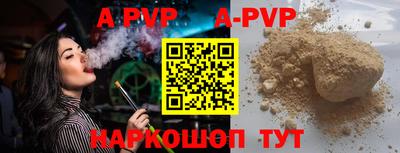ALPHA PVP Вязьма