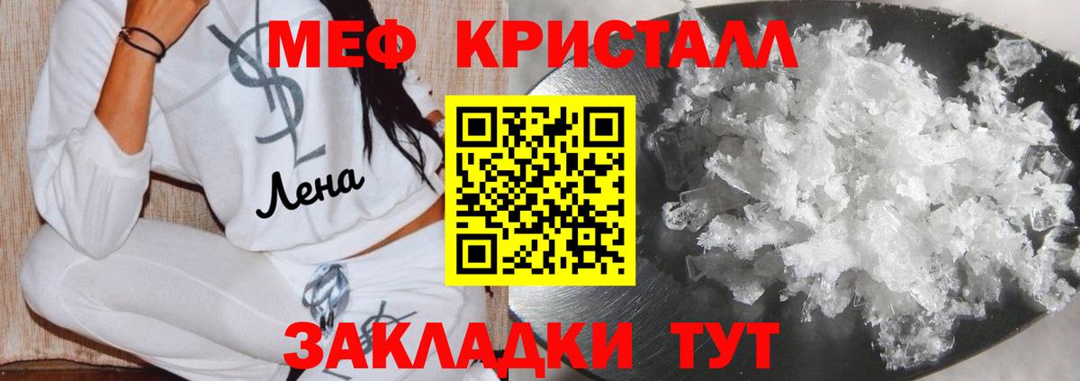 Мефедрон Ирбит