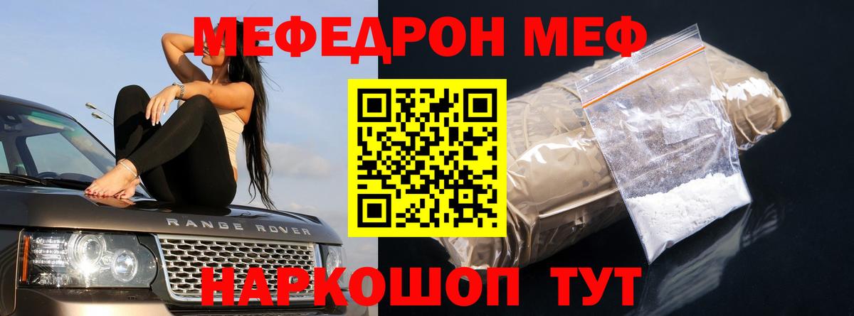 Мефедрон мука  Вход с VPN  МЕФ  Ирбит 