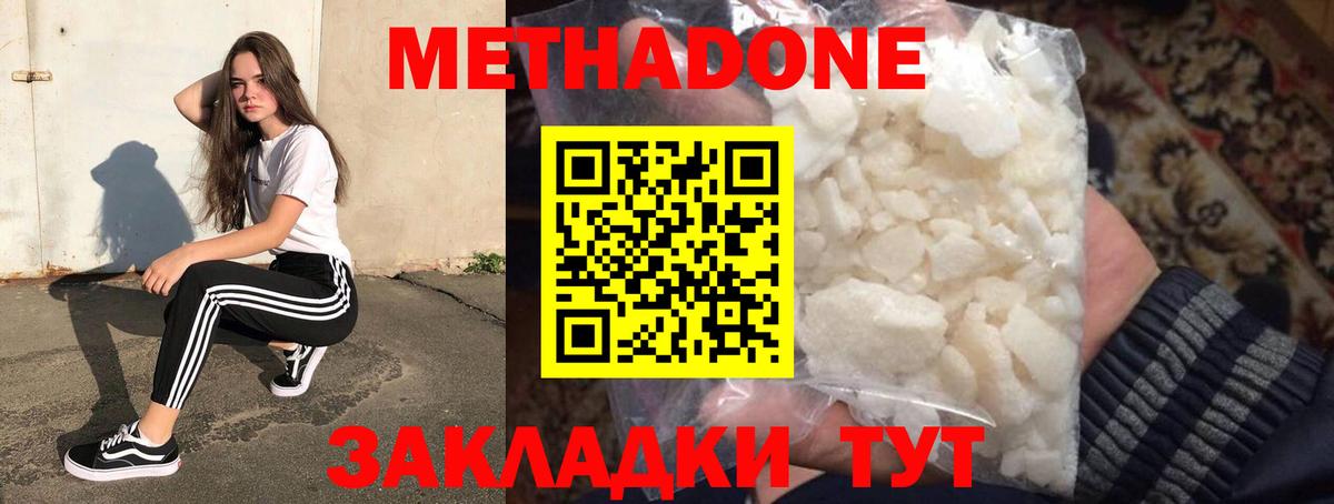МЕТАДОН methadone  Метадон VHQ  Ирбит  ссылка на мегу ССЫЛКА  Вход с VPN 