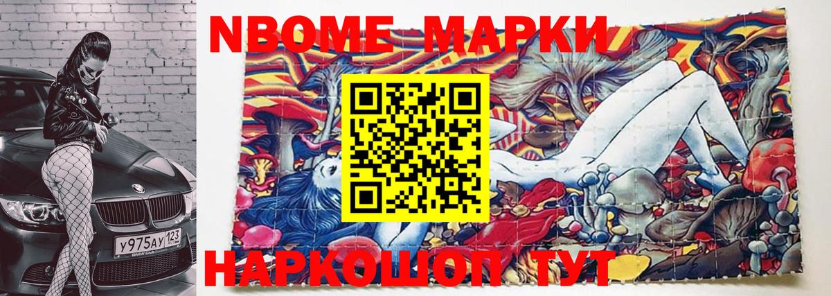 продажа наркотиков  Марки NBOMe 1,5мг  Марки NBOMe 1,5мг  Вход с VPN  Ирбит  Марки N-bome 