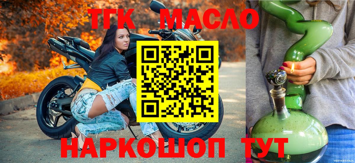 Ирбит  Дистиллят ТГК жижа  Дистиллят ТГК гашишное масло  Вход с VPN 