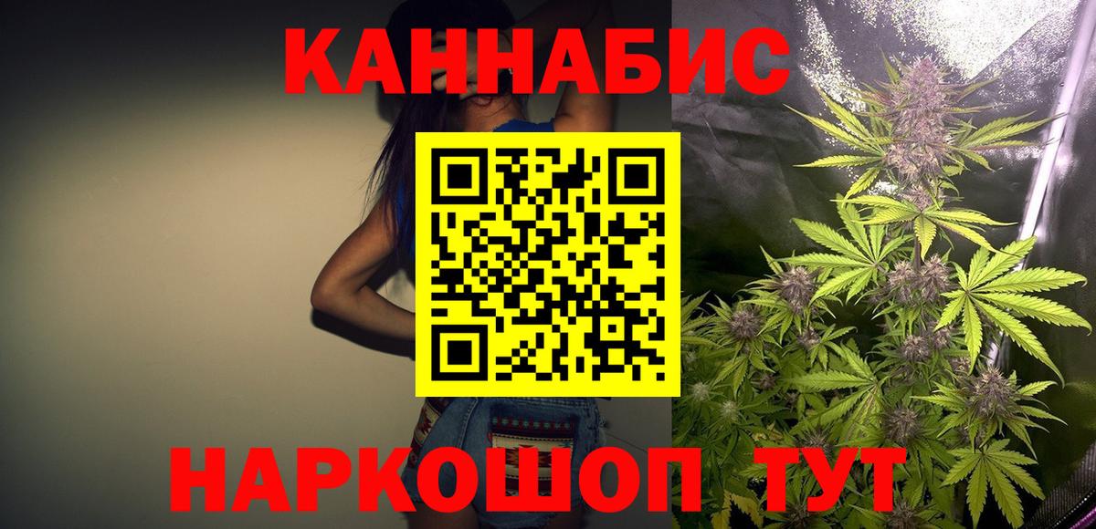 Бошки Шишки LSD WEED  МАРИХУАНА AK-47  Вход с VPN  Канабис гибрид  Ирбит 